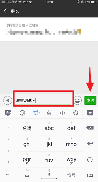 微信群發(fā)位置在哪里？微信群發(fā)位置詳情介紹！
