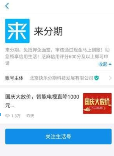 支付寶生活號有哪些可以借款？支付寶生活號借錢攻略介紹！