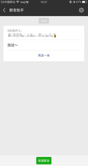 微信群發(fā)位置在哪里？微信群發(fā)位置詳情介紹！