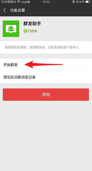 微信群發(fā)位置在哪里？微信群發(fā)位置詳情介紹！