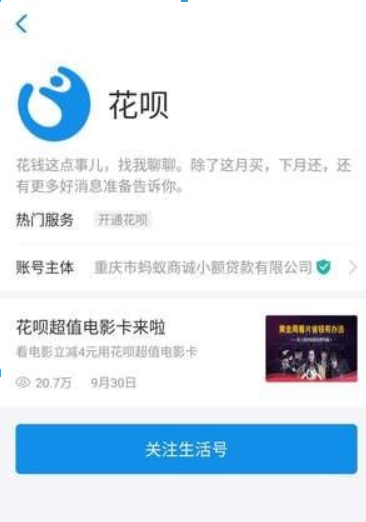 支付寶生活號有哪些可以借款？支付寶生活號借錢攻略介紹！