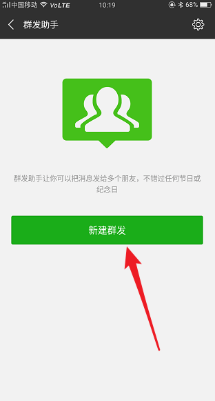 微信群發(fā)位置在哪里？微信群發(fā)位置詳情介紹！