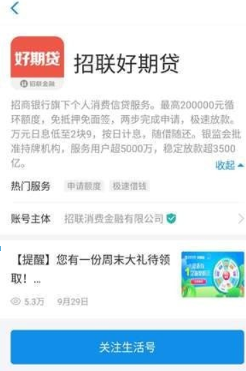 支付寶生活號有哪些可以借款？支付寶生活號借錢攻略介紹！