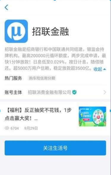 支付寶生活號有哪些可以借款？支付寶生活號借錢攻略介紹！