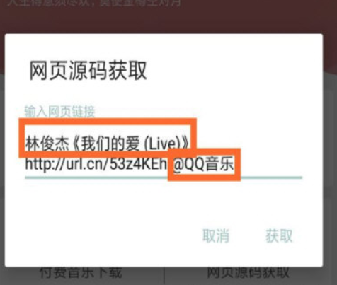一個木函如何下載QQ音樂？ QQ付費音樂下載方法介紹！
