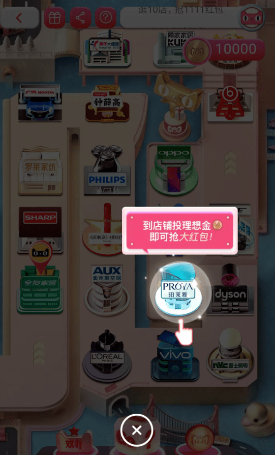 手機(jī)淘寶app雙11理想之城領(lǐng)取紅包具體操作方法