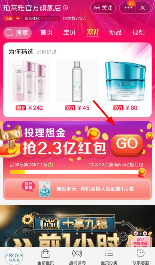 手機(jī)淘寶app雙11理想之城領(lǐng)取紅包具體操作方法