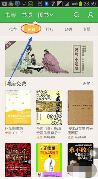 百度閱讀如何導入圖書 百度閱讀導入圖書教程