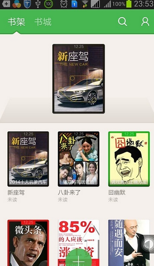 百度閱讀如何導入圖書 百度閱讀導入圖書教程