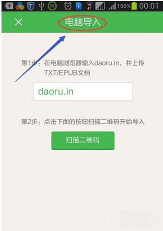 百度閱讀如何導入圖書 百度閱讀導入圖書教程