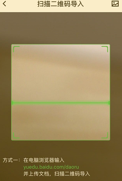 百度閱讀如何導入圖書 百度閱讀導入圖書教程