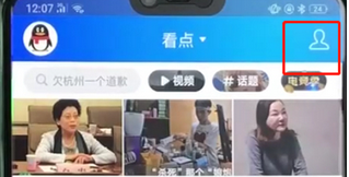 手機QQ如何將看點關閉_具體操作方法