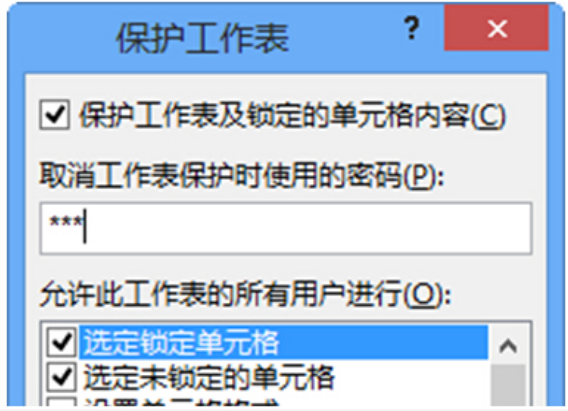 excel保護公式如何操作?簡單使用教程