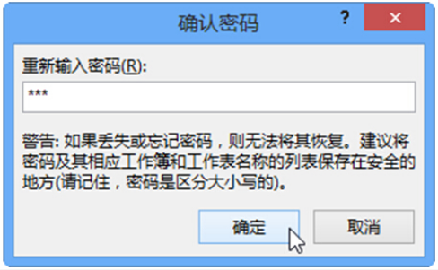 excel保護公式如何操作?簡單使用教程