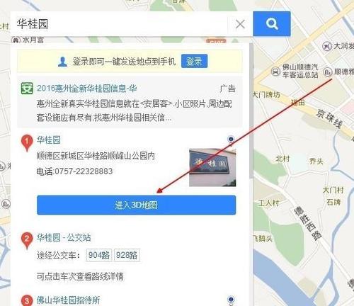 百度地圖如何進入三維地圖?具體操作流程