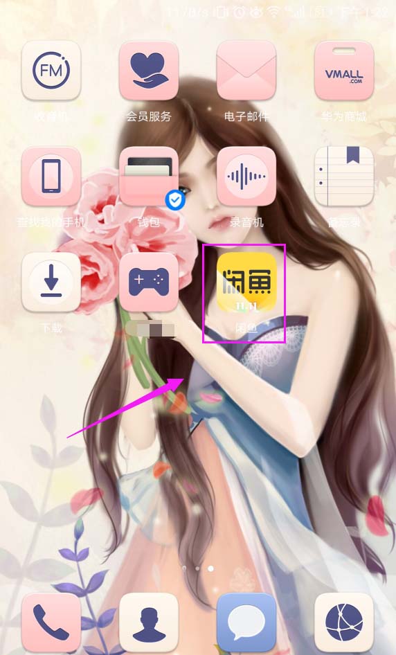 閑魚App投訴賣家的具體操作流程介紹