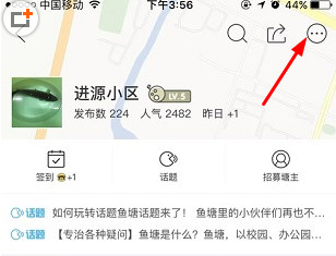 閑魚如何退出魚塘？具體操作方法介紹