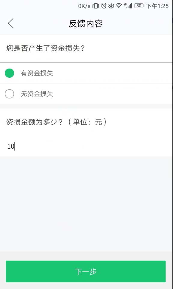 閑魚App投訴賣家的具體操作流程介紹