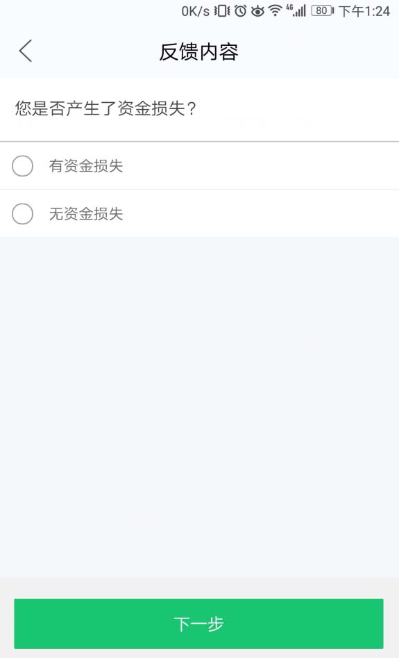 閑魚App投訴賣家的具體操作流程介紹