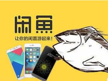 閑魚app找人的具體操作流程介紹
