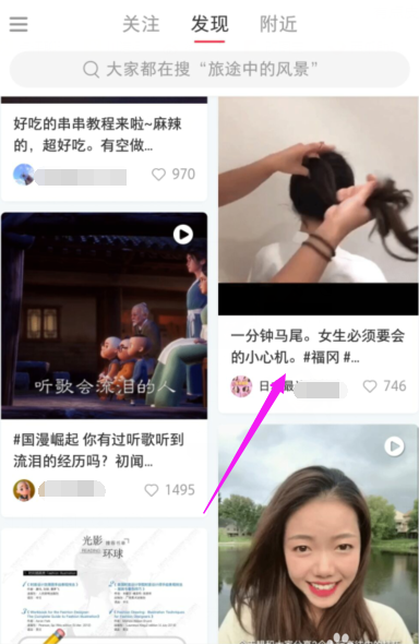 小紅書怎么舉報違規筆記_具體操作步驟