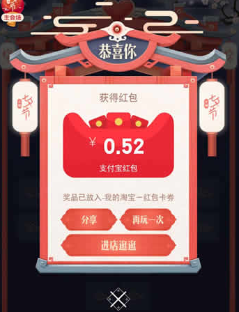 淘寶App里領(lǐng)取七夕節(jié)紅包的簡單操作