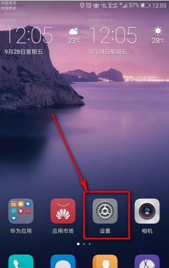 滴滴錄音權限如何打開 滴滴錄音打開教程
