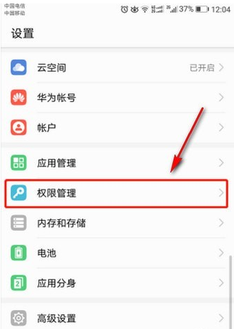 滴滴錄音權限如何打開 滴滴錄音打開教程