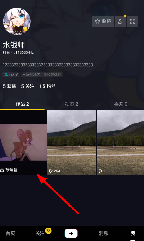 抖音草稿箱怎么找 抖音草稿編輯教程