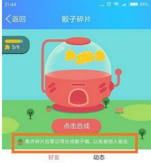 QQ錢包如何玩大富翁 QQ錢包玩大富翁教程
