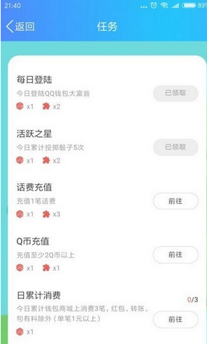 QQ錢包如何玩大富翁 QQ錢包玩大富翁教程