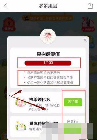 拼多多果園枯萎了如何解決 地皮干裂解決方案