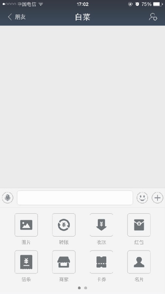 手機支付寶使用借條功能的具體操作方法介紹