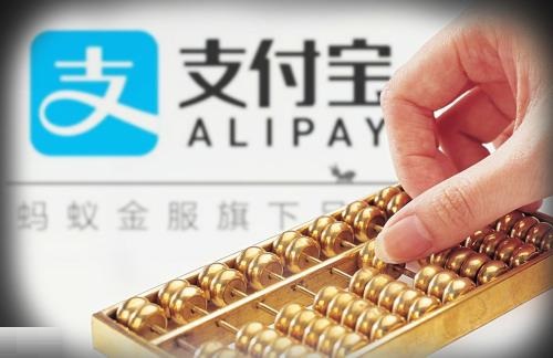 手機支付寶使用借條功能的具體操作方法介紹