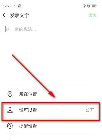 微信如何把朋友圈設(shè)為私密？ 把朋友圈全部設(shè)為私密方法介紹！