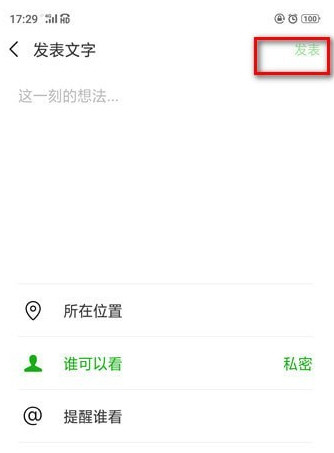 微信如何把朋友圈設(shè)為私密？ 把朋友圈全部設(shè)為私密方法介紹！