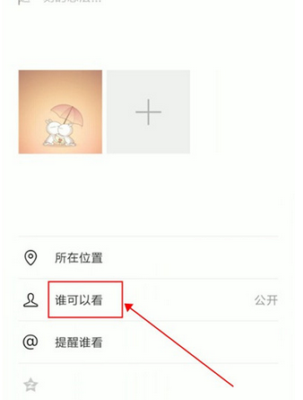 微信如何發布僅自己可見朋友圈？ 微信朋友圈權限詳情介紹！