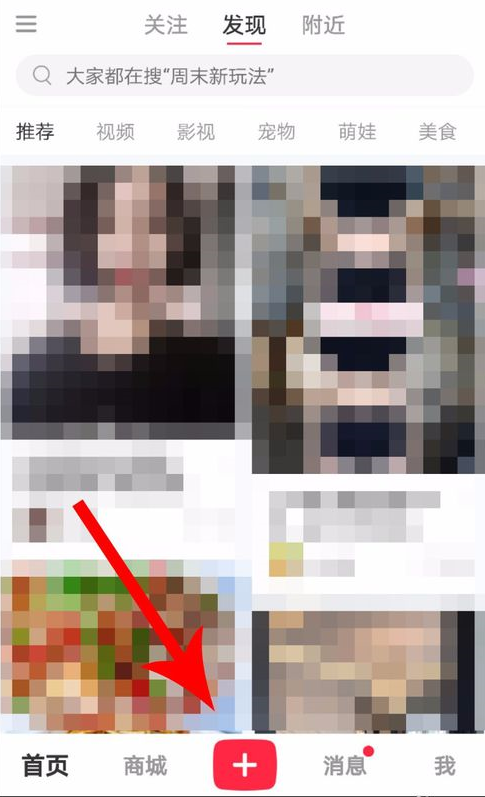 小紅書自定義標簽如何使用? 小紅書自定義標簽編輯攻略介紹!