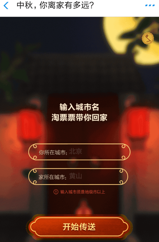 支付寶如何測試你離家有多遠? 支付寶測試離家有多遠活動攻略介紹!