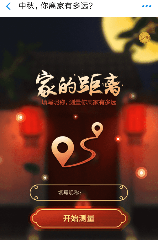 支付寶如何測試你離家有多遠? 支付寶測試離家有多遠活動攻略介紹!