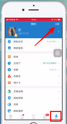 支付寶app中怎么找到自動(dòng)扣款_具體操作步驟