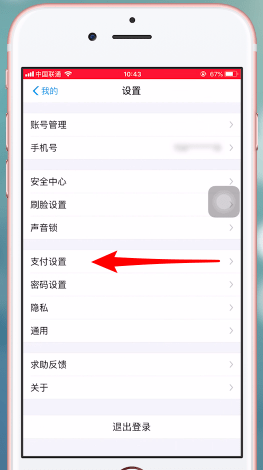 支付寶app中怎么找到自動(dòng)扣款_具體操作步驟
