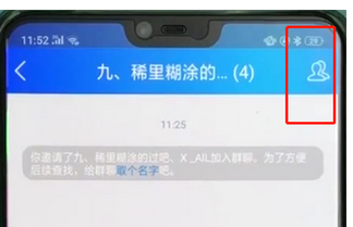 手機QQ如何退群_具體操作流程介紹