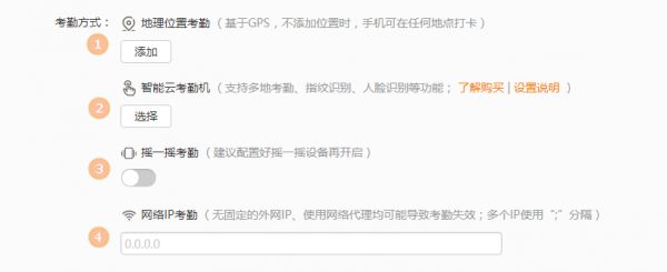 企業(yè)微信管理員怎么設(shè)置打卡_具體操作流程