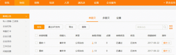 企業(yè)微信管理員怎么設(shè)置打卡_具體操作流程