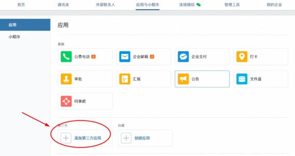 企業(yè)微信管理員怎么設(shè)置打卡_具體操作流程