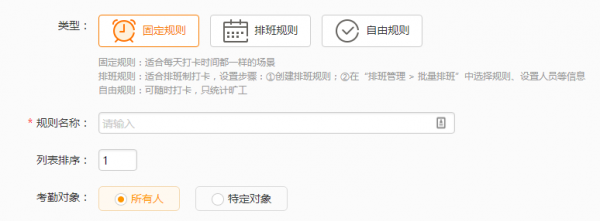 企業(yè)微信管理員怎么設(shè)置打卡_具體操作流程