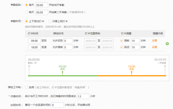 企業(yè)微信管理員怎么設(shè)置打卡_具體操作流程
