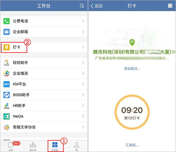 企業(yè)微信管理員怎么設(shè)置打卡_具體操作流程