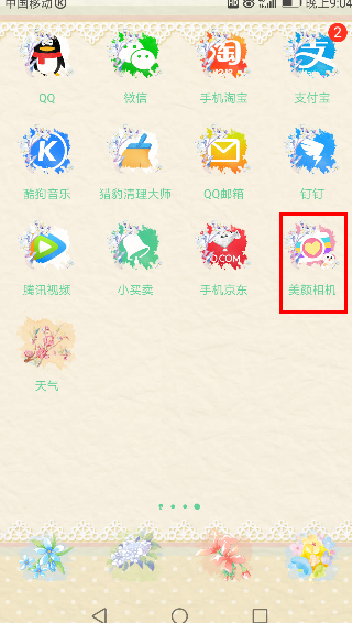 美顏相機怎么使用發型管家_具體操作流程